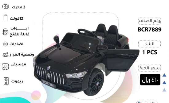 صورة سيارة مازيراتي كهربائية